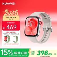 华为(HUAWEI)WATCH FIT 3 智能手表 月光白 轻薄大屏运动减脂长续航 男女情侣手表
