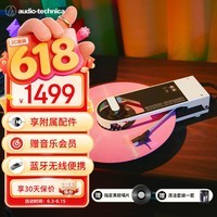 铁三角【自营】AT-SB727 蓝牙无线便携唱盘机 soundburger汉堡机黑胶唱片机复古唱片机留声机 白色 年