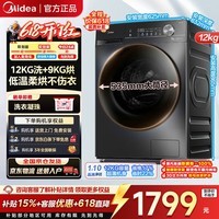 美的(Midea)滚筒洗衣机全自动 10公斤12公斤洗脱/洗烘一体带烘干大容量 蒸汽除菌净螨 以旧换新家用 一级能效 【V36T】祛味空气洗+节能净速洗 滚筒洗烘 12kg