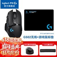 罗技（G）G502无线游戏鼠标电竞双模鼠标RGB灯光黑神话悟空自定义配重机械鼠标送男友WF13B G502无线版+鼠标垫