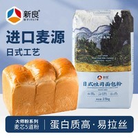 新良大师日式吐司面包粉5斤装 高筋面粉 烘焙原料 面包机用纸包装面粉