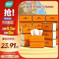 植护抽纸 气垫纸巾4层360张*20大包整箱 餐巾纸抽 面巾擦手用纸