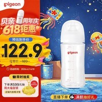 贝亲(Pigeon)玻璃奶瓶宽口径防胀气240ml M号奶嘴 3月+ AA187