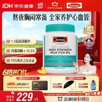 Swisse斯维诗高浓度深海无腥鱼油1500mg胶囊含omega-3 400粒/瓶熬夜胸闷