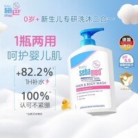 施巴(Sebamed)婴儿温和洗发沐浴露二合一 400ml德国进口宝宝清洁洗沐2合1