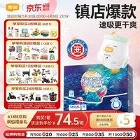 宜婴新梦想家全包臀婴儿小内裤5XL56拉拉裤尿裤【品牌直供 安心品质】