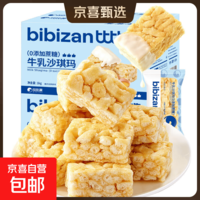 比比赞面包中式糕点心组合多口味早餐代餐健康零食休闲食品 【约15包】牛乳沙琪玛160g