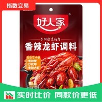 好人家香辣龙虾调料150g 小龙虾调料调味品 香辣蟹海鲜调味料 香辣龙虾150g【可做2斤虾】