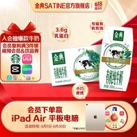 伊利金典有机纯牛奶200ml*10盒 3.6g乳蛋白 高钙 牛奶整箱 4月产 【轻享随饮装】金典有机纯牛奶*1箱