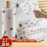 魅洁懒人抹布一次性厨房干湿两用吸水清洁专用纸巾家用洗碗布 【干湿两用】约70片