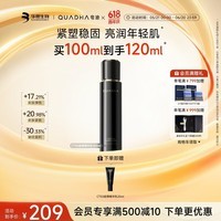 夸迪动能支撑轻龄乳CT50超弹精华乳100ml紧致抗皱修护舒缓华熙生物