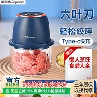 荣事达(Royalstar)捣蒜器电动蒜泥神器家用压蒜器小型绞肉机蒜泥捣碎器打蒜拉蒜器 基础款【 300ml 】-家用绞肉蒜