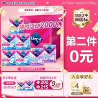 薇尔V感超薄贴合透气防漏日夜组合装70片卫生巾京东自营姨妈巾