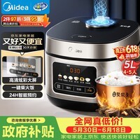 美的（Midea）【价保618】电饭煲电饭锅4-5人家用5升大容量 炫彩大屏金属机身大火力煮饭锅智能预约微压MB-RE517