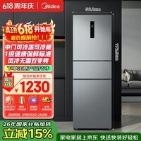 美的238升三门冰箱灰色小型风冷家用变频一级能效宿舍租房以旧换新小冰箱MR-249WTPE【国家补贴】