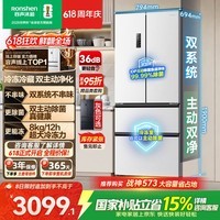 容声双净526L法式四开门冰箱双系统大容量一级能效风冷无霜国家补贴白BCD-526WD1MPA