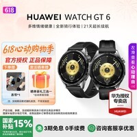 华为（HUAWEI）手表 WATCH GT 6 46mm【国补15% | 咨询客服更优惠】骑行运动 超长续航智能手表【华为官方授权】 雅丹黑 46mm氟橡胶表带