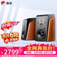 惠威(HiVi)M500有源书架式2.0高保真蓝牙音响wifi立体声家用电视电脑音箱 M300MKII(送定制脚架/底座)