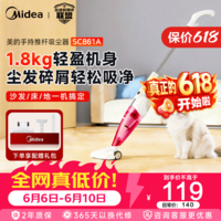 美的（Midea）【价保618】吸尘器 家用有线手持推杆吸尘器 大吸力小型地毯车载宠物吸尘机SC861A 紫色