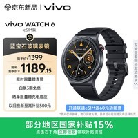 vivo WATCH 6 eSIM版 旷野 蓝宝石玻璃表镜 超轻薄表体 进阶跑骑指导 运动手表 智能手表