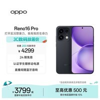 OPPOReno16 Pro 12GB+256GB 月夜黑 2亿像素直播神器 无线充电5G智能AI拍照手机 新品国家补贴