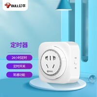 公牛(BULL)机械定时器插座/转换器 通断电 24小时循环 电热水器适用/手机伴侣 GND-2