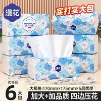 漫花山茶花大包抽纸纸巾大尺寸餐巾纸面巾纸擦手家用卫生纸原木纸抽纸 山茶花抽纸 5层 400张*6包
