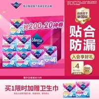 薇尔V感超薄贴合透气防漏日夜组合装70片卫生巾京东自营姨妈巾
