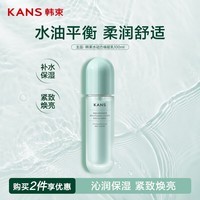 韩束水动力焕能乳补水保湿紧致抗皱补水保湿护肤品男女正品100ml