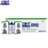欧亚大理高原全脂纯牛奶200g*20盒8月份生产 1箱