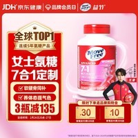 Move Free益节7合1女士硫酸氨糖软骨素补钙片120粒 维骨力成人美国原装进口