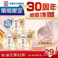苏菲裸感S极上日用卫生巾25cm39片干爽姨妈巾京东自营
