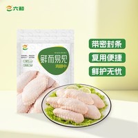 六和鸡翅中 2斤 白羽鸡冷冻原切鸡翅中生鲜鸡肉鸡中翅炸鸡烧烤净重