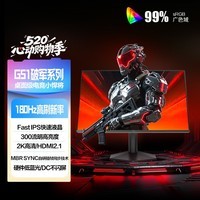 AOC 23.8英寸2K 180Hz高刷护眼办公 FastIPS HDR 6轴调色 出厂校色 低蓝光不闪 电竞电脑显示器Q24G51