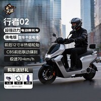 雅迪大圣电动摩托车 大圣行者02 外卖车高性能电摩电动摩托车踏板电瓶车 【靠背版】银色 裸车 无充电器无电池