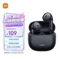 小米(MI)REDMI Buds 8 活力版真无线蓝牙耳机 适用于安卓苹果手机 哑黑