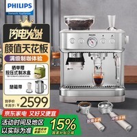 飞利浦(PHILIPS)半自动意式咖啡机研磨一体家用胶囊两用双手柄小型美式浓缩现磨咖啡实用礼物【中秋节礼物】 【轻奢金属款】简约百搭-银