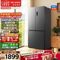 美菱收纳师546L十字门冰箱四开门双变频家用冰箱大容量风冷无霜新一级能效BCD-546WSP9CXG1国家补贴