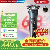 飞利浦剃须刀电动男士新款【机皇旗舰款5系】S5831同款SkinIQ智能刮胡刀国家补贴中秋礼品送老公 S5832