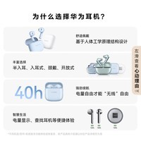 华为(HUAWEI)蓝牙耳机 FreeBuds SE 2无线耳机 40小时长续航 快速充电 蓝牙5.3适用于苹果/安卓手机 蓝