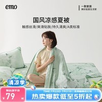 一默夏凉被子空调被芯家纺床上用品宿舍单人双人冰丝被子单件国风夏被 凉被丨夏凉被 150cm*200cm