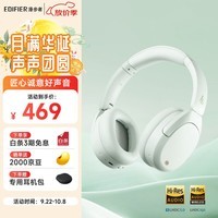 漫步者（EDIFIER）W830NB头戴式主动降噪蓝牙耳机 蓝牙5.4 96h超长续航 空间音效 双金标认证 薄荷绿