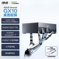 华硕(ASUS)GX10便携式AI开发者迷你MINI主机超级计算机桌面电脑(GB10 Grace Blackwell 128G 1TB SSD)