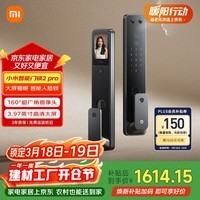 小米智能门锁2 Pro 3D人脸识别 可视猫眼大屏指纹锁电子锁密码锁