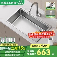 浪鲸洗菜盆水槽5mm窄边大单槽304不锈钢洗碗池火山压纹厨房大水槽TK37 雅银-68*40配花瓶龙头【升级滤网火山纹】 需台控|联系客服免费升级