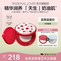恋火（Passional Lover）PL气垫看不见/蹭不掉 BB霜定妆二合一遮瑕持久不脱妆粉底礼物女 【波点限定】看不见气垫14g含替换芯*1 瓷白色