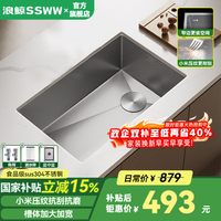 浪鲸(SSWW)厨房水槽大单槽雅银窄边304不锈钢水槽洗碗洗菜盆洗菜池台下盆 雅银60*40 单槽送配件 TK3