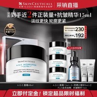 修丽可AGE面霜48ml 护肤品玻色因抗老淡纹紧致生日礼物女友【限时福利】