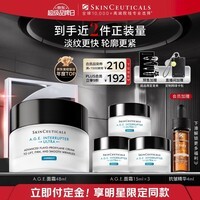 修丽可AGE面霜48ml 护肤品玻色因抗糖抗皱抗老紧致生日礼物送女友