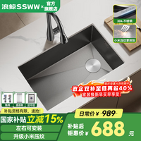 浪鲸（SSWW）厨房水槽大单槽纳米304不锈钢窄边水槽洗菜盆一体盆台下盆 TK1 72×40cm配冷热抽拉龙头